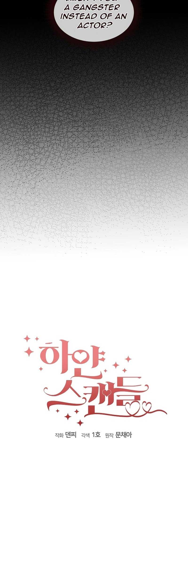 White Scandal Chapter 18 - Page 12