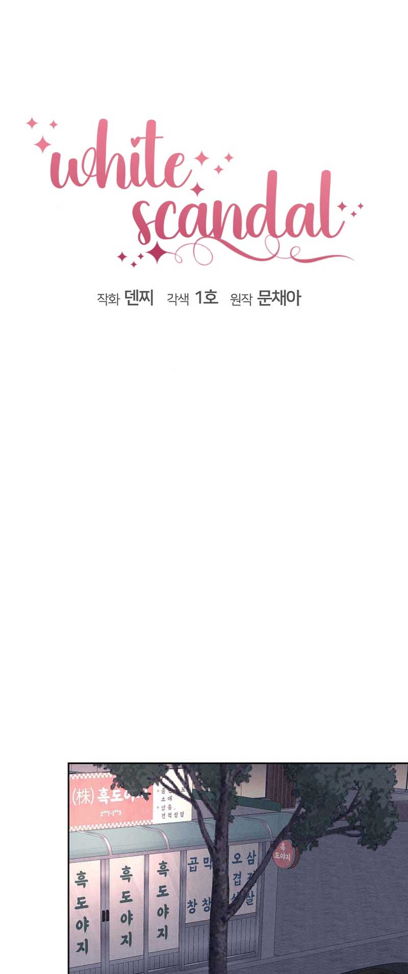 White Scandal Chapter 26 - Page 24