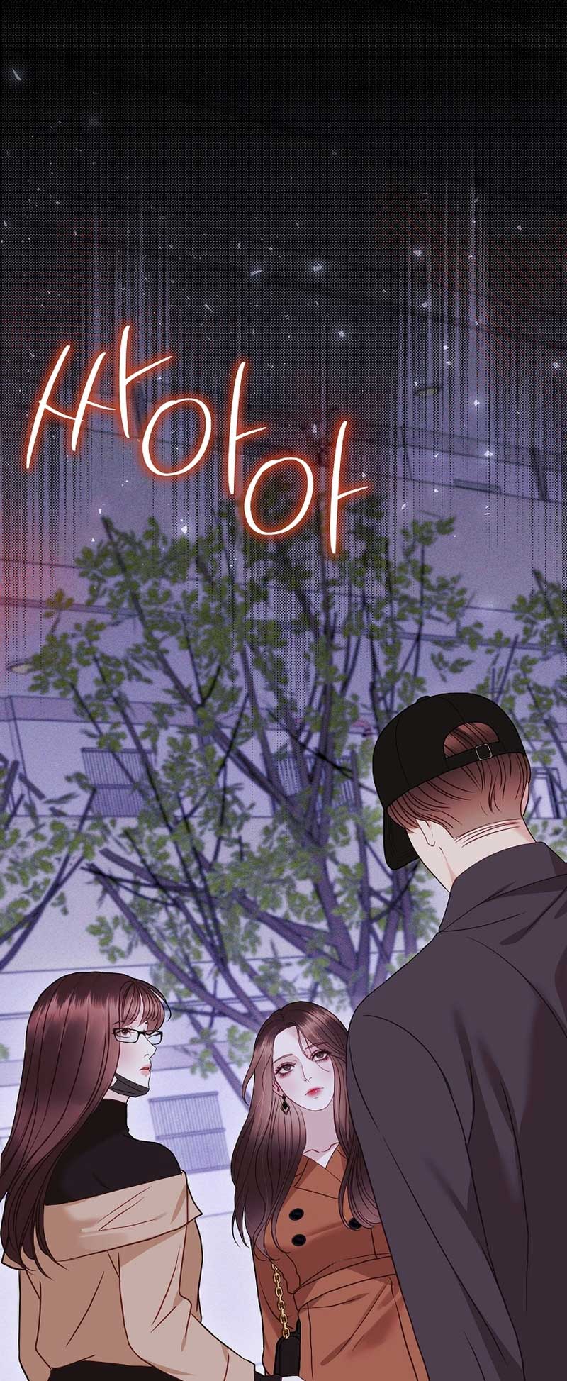 White Scandal Chapter 27 - Page 2