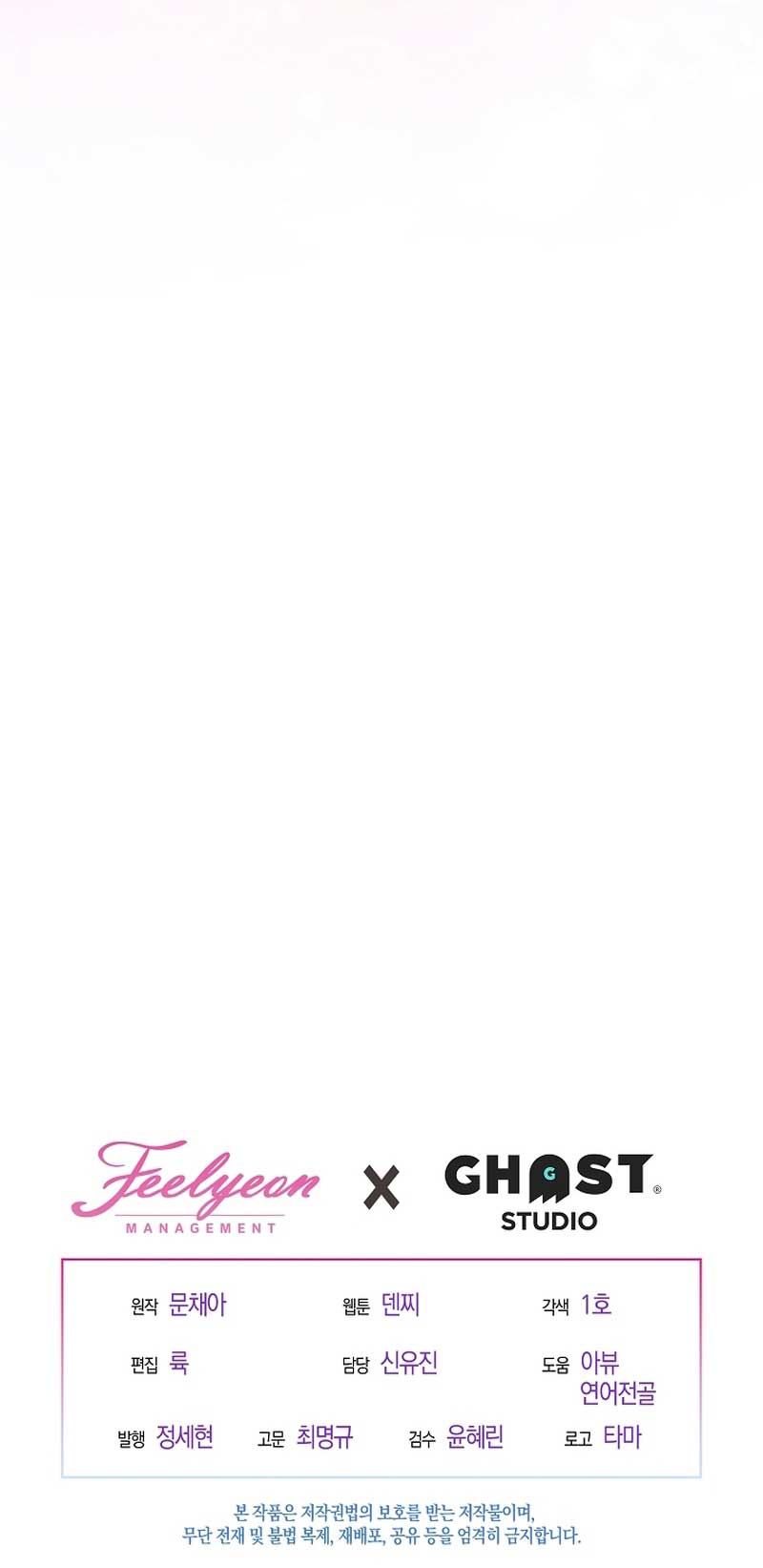 White Scandal Chapter 27 - Page 69