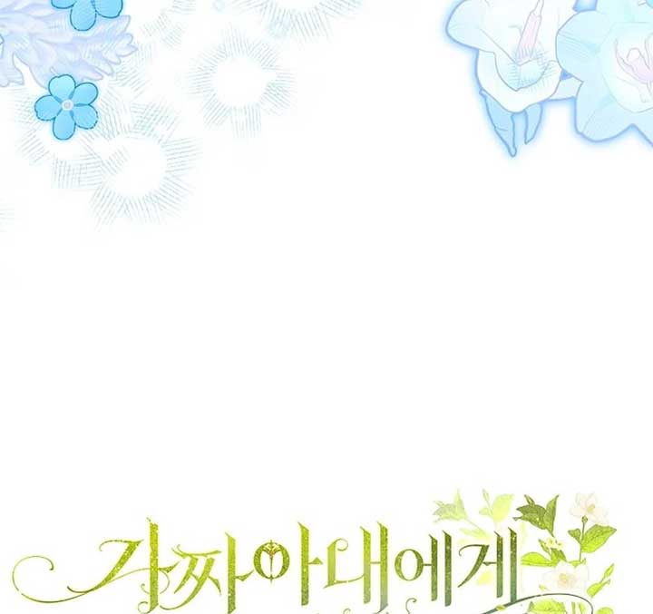Why Are You Obsessed With Your Fake Wife? Chapter 76 - Page 196