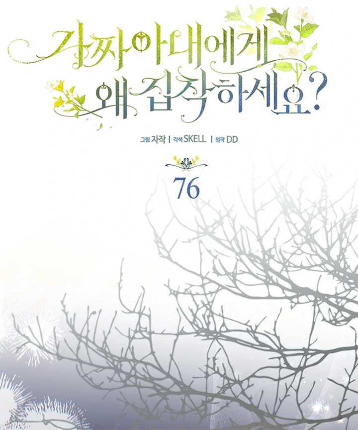 Why Are You Obsessed With Your Fake Wife? Chapter 76 - Page 28