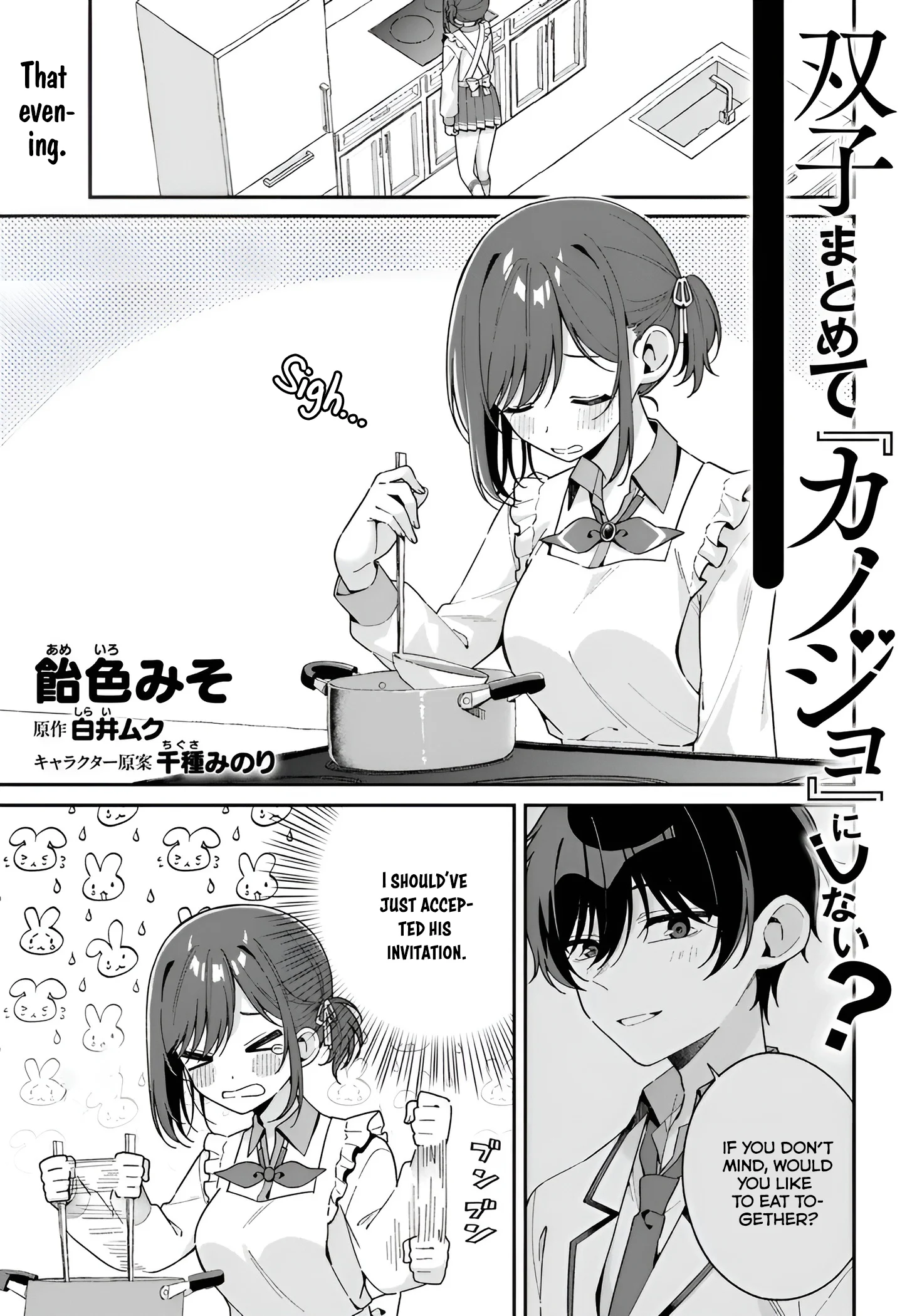Why Don’t You Make the Twins Your “Girlfriend” Together? Chapter 1.5 - Page 1