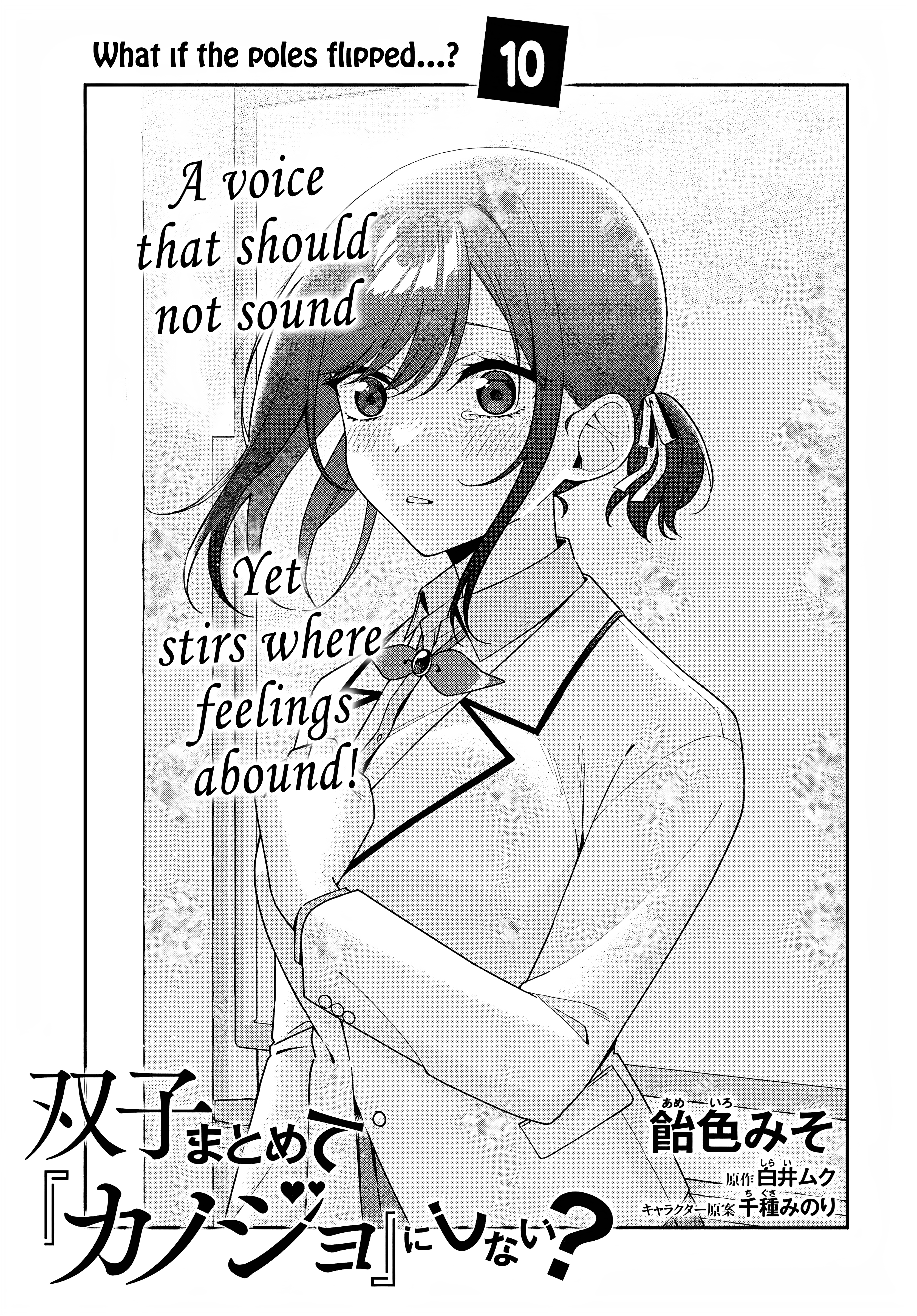 Why Don’t You Make the Twins Your “Girlfriend” Together? Chapter 10 - Page 3