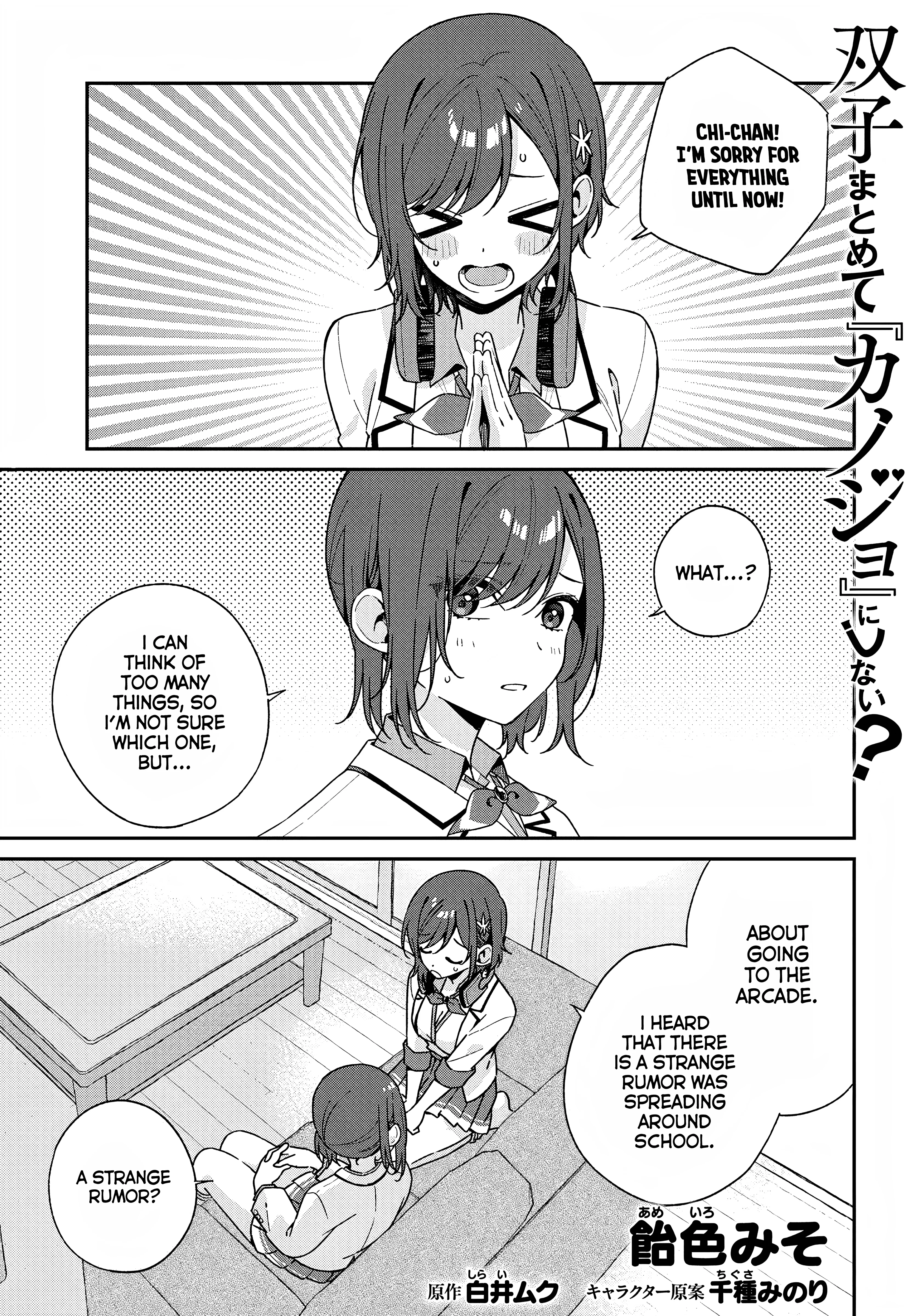 Why Don’t You Make the Twins Your “Girlfriend” Together? Chapter 3.5 - Page 1