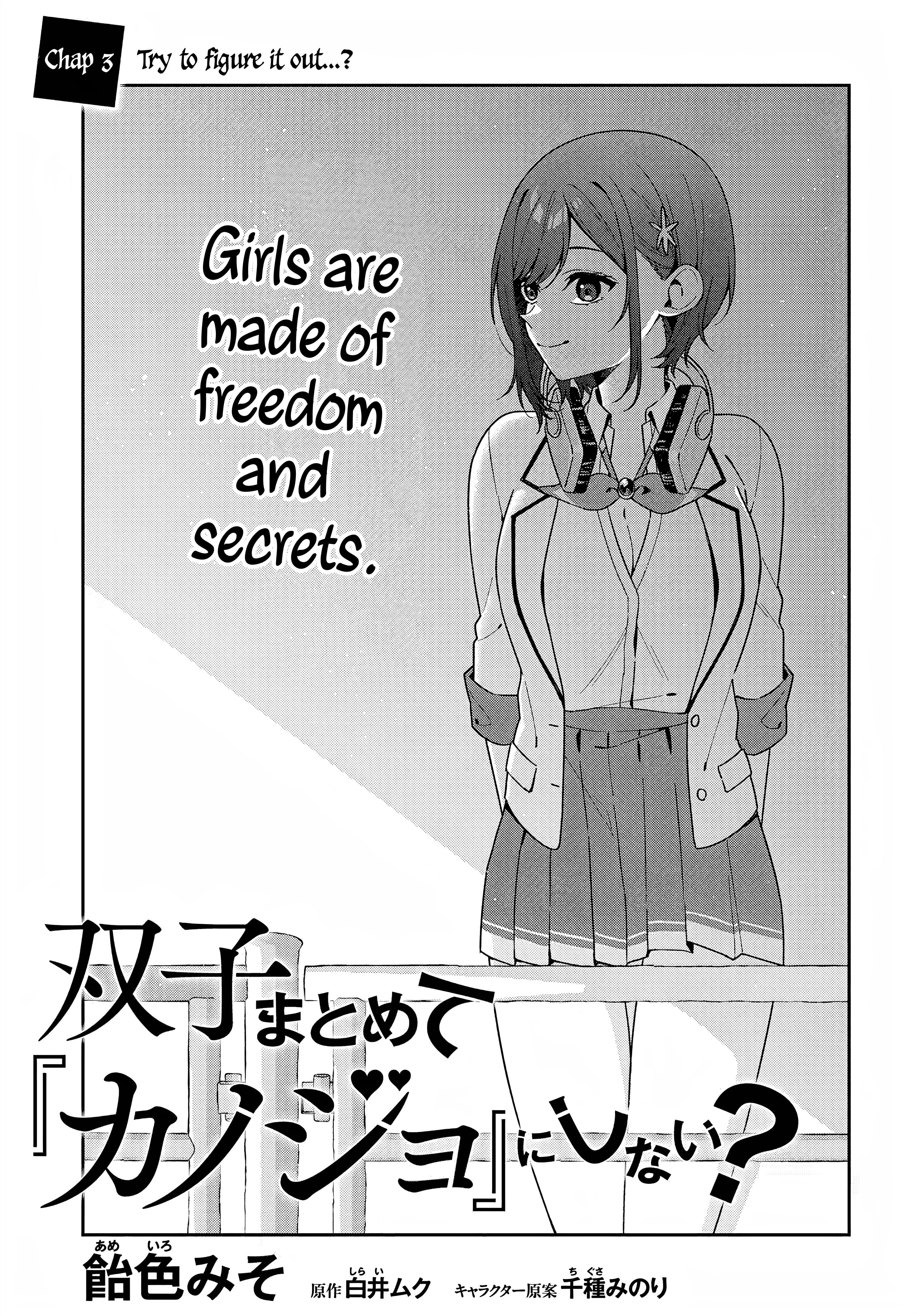 Why Don’t You Make the Twins Your “Girlfriend” Together? Chapter 3 - Page 3