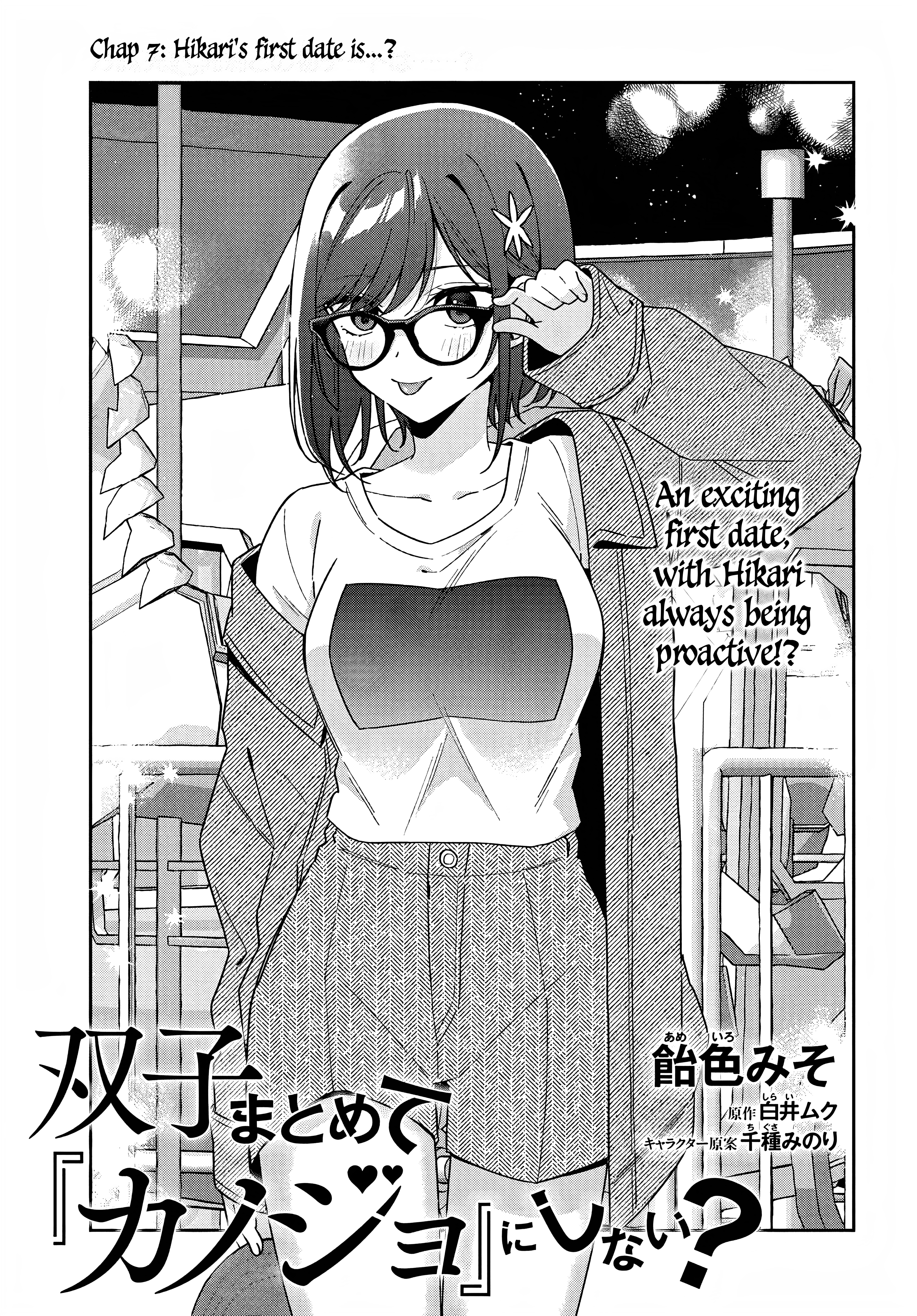 Why Don’t You Make the Twins Your “Girlfriend” Together? Chapter 7 - Page 3