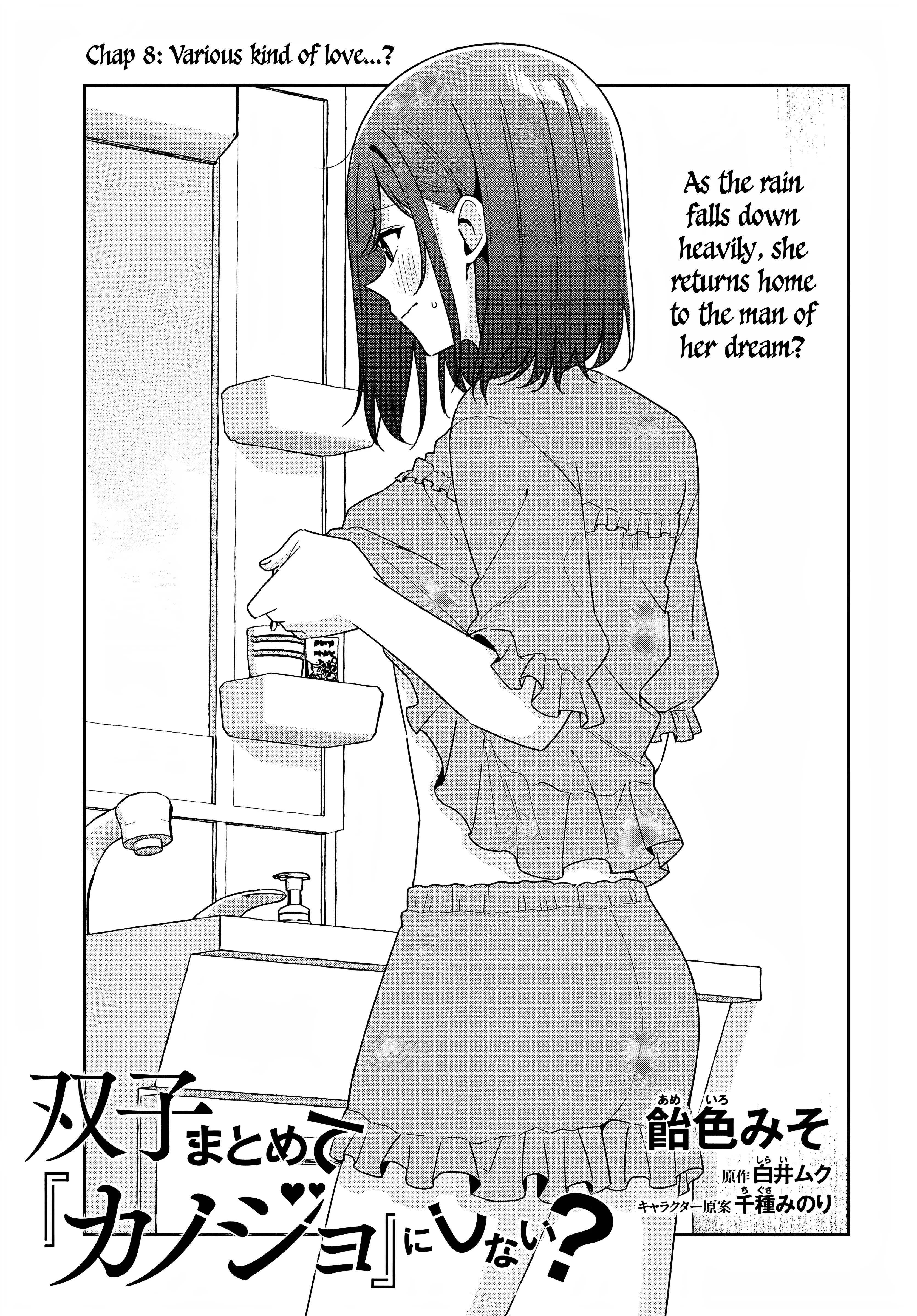 Why Don’t You Make the Twins Your “Girlfriend” Together? Chapter 8 - Page 3