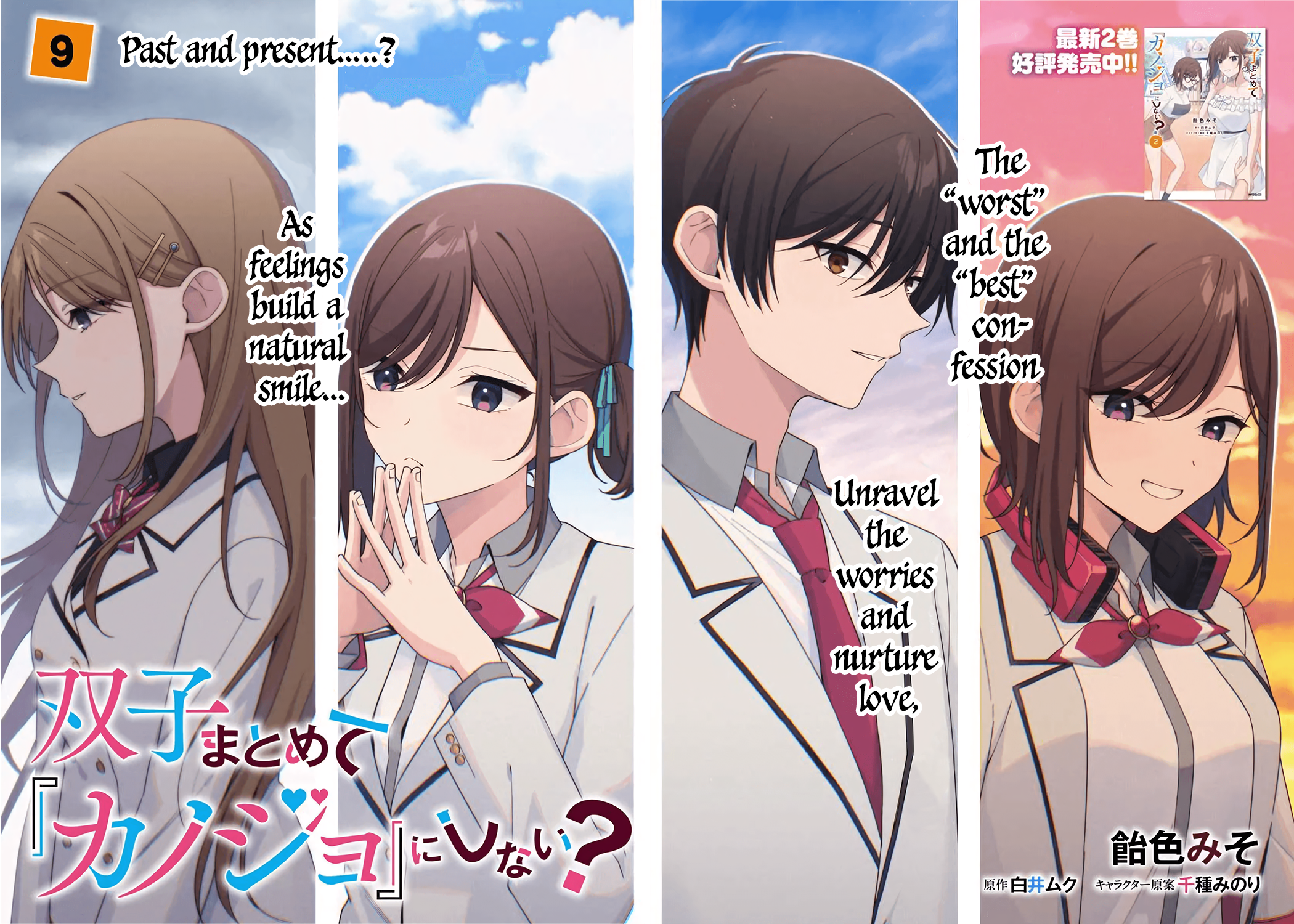 Why Don’t You Make the Twins Your “Girlfriend” Together? Chapter 9 - Page 2