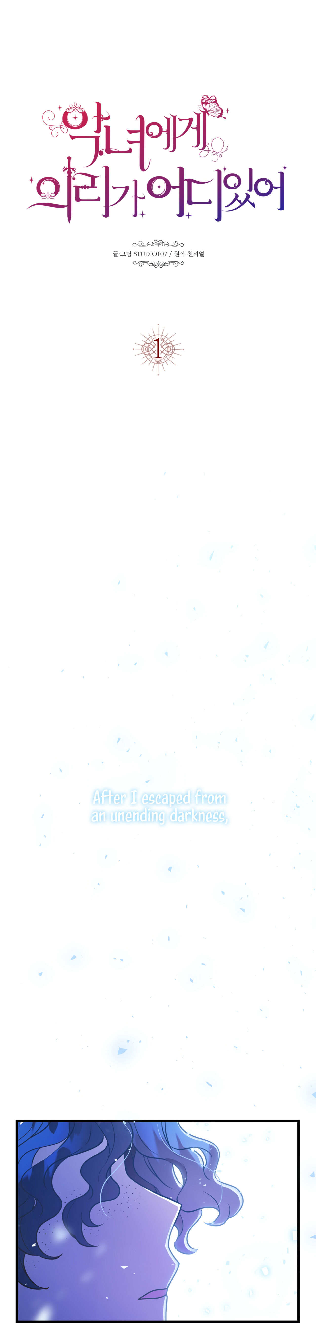 Why Would a Villainess Have Virtues? Chapter 1 - Page 1