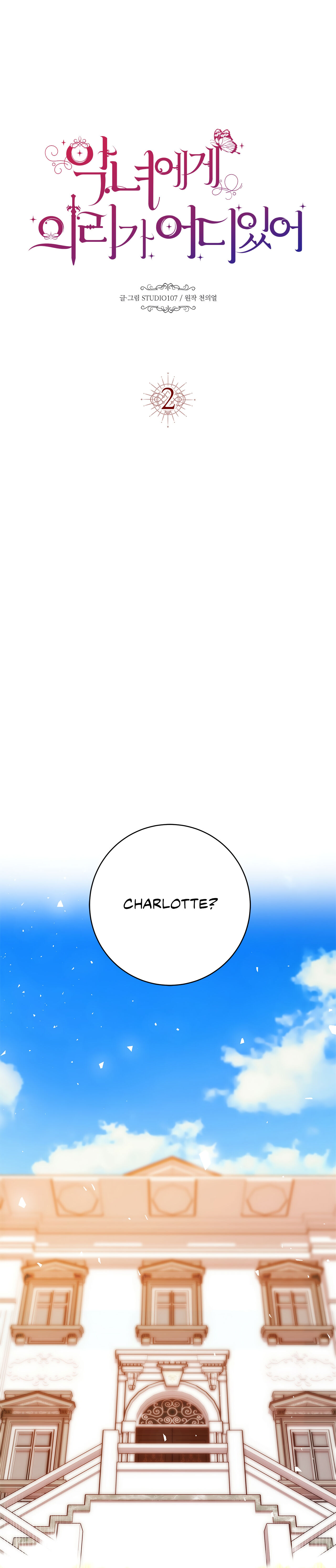 Why Would a Villainess Have Virtues? Chapter 2 - Page 1