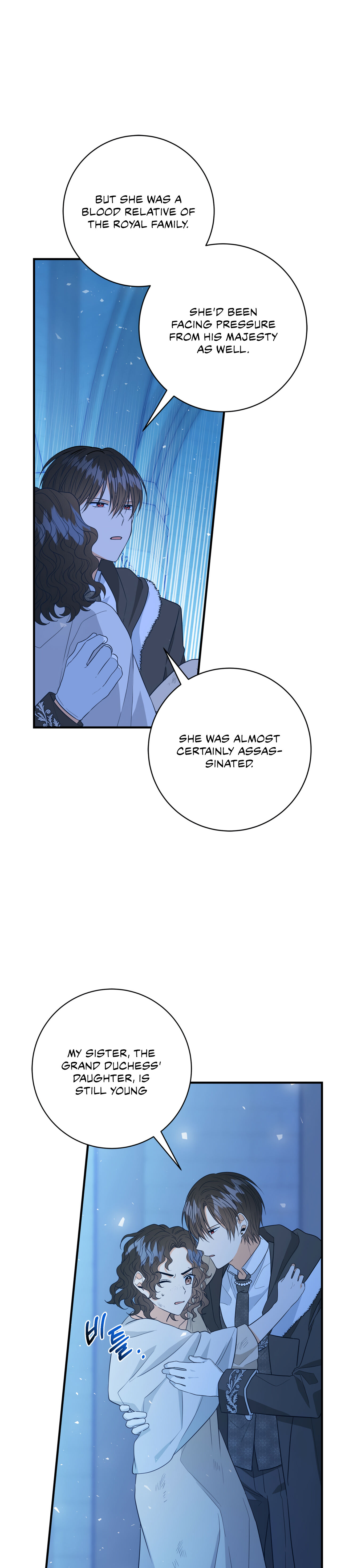 Why Would a Villainess Have Virtues? Chapter 4 - Page 7