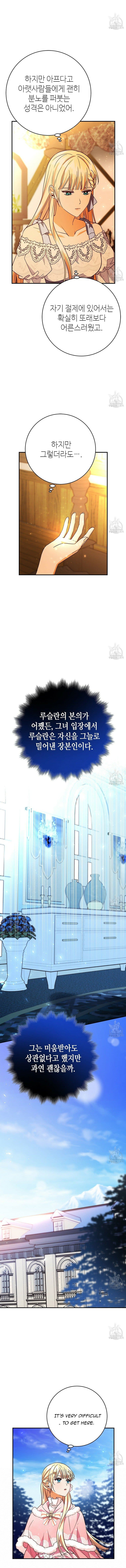 Why Would a Villainess Have Virtues? Chapter 58 - Page 11