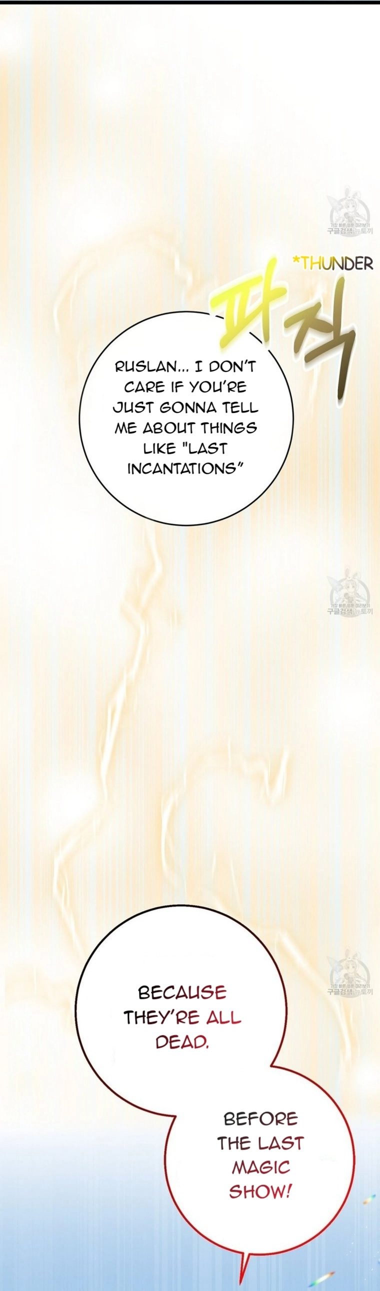 Why Would a Villainess Have Virtues? Chapter 71 - Page 8