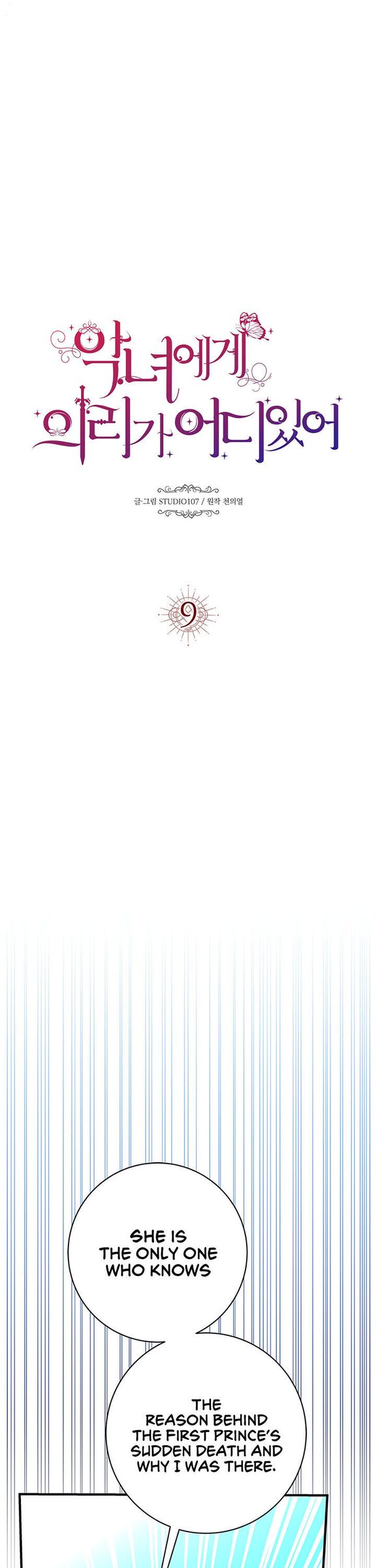 Why Would a Villainess Have Virtues? Chapter 9 - Page 7