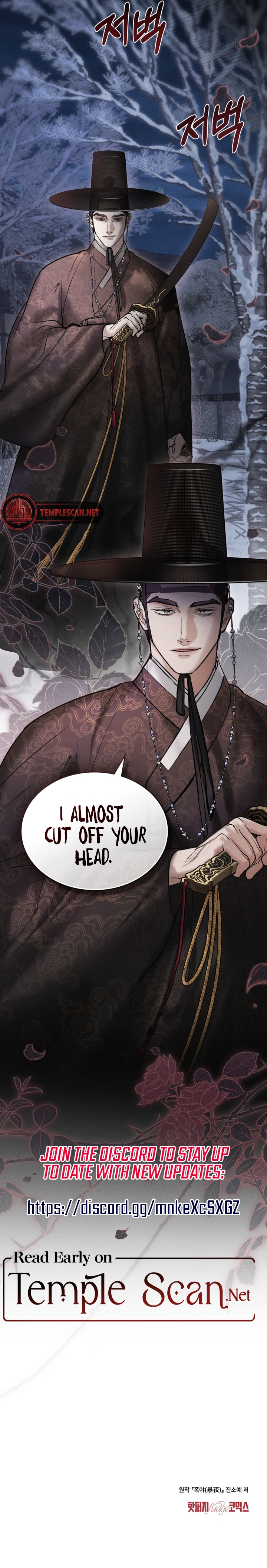 Wild Night Chapter 14 - Page 6