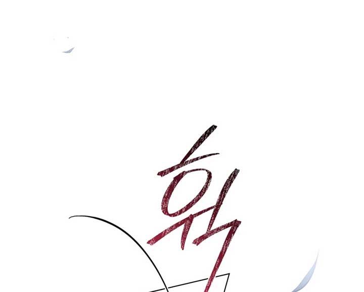 Wild Night Chapter 72 - Page 67