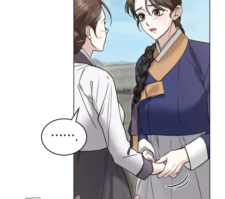 Wild Night Chapter 78 - Page 12