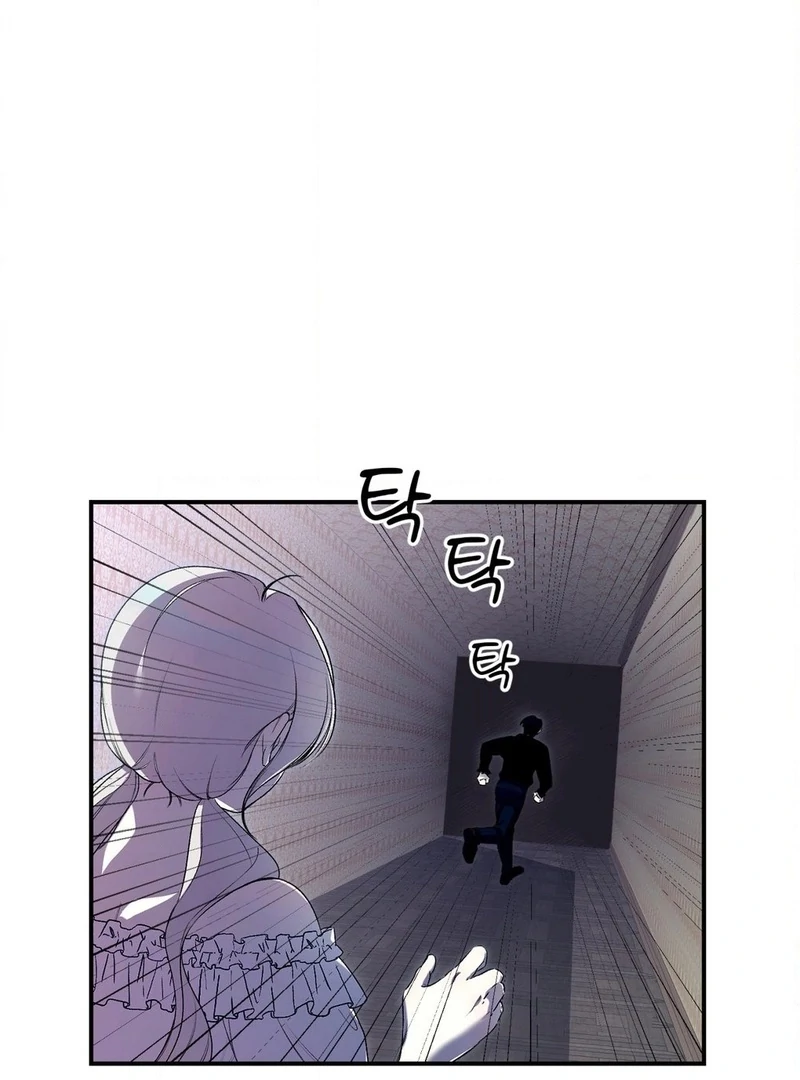 Will You Give Me a New Name? Chapter 8 - Page 23
