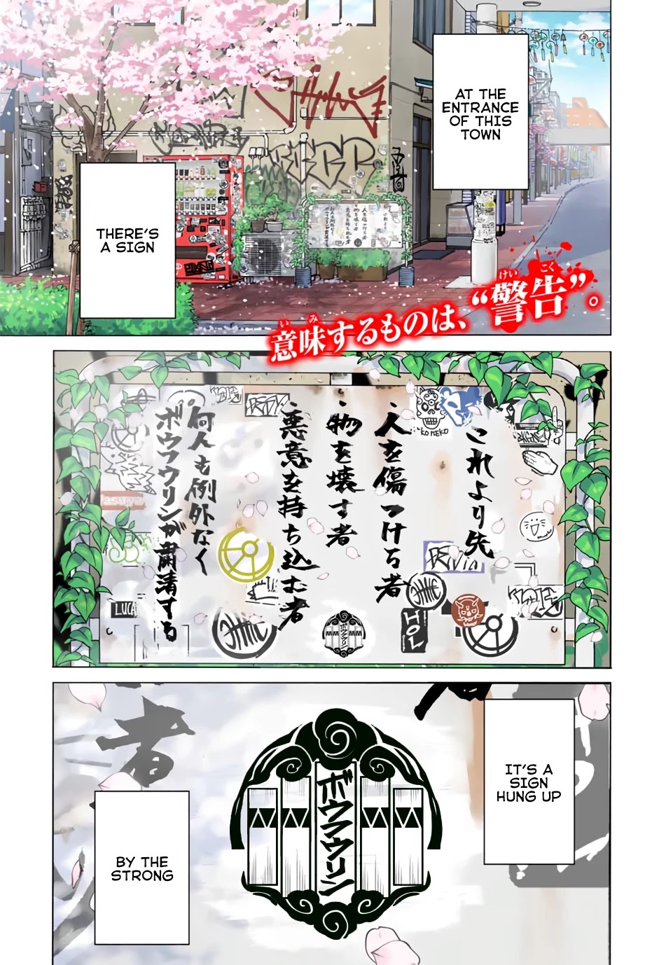 Wind Breaker (NII Satoru) Chapter 1 - Page 0
