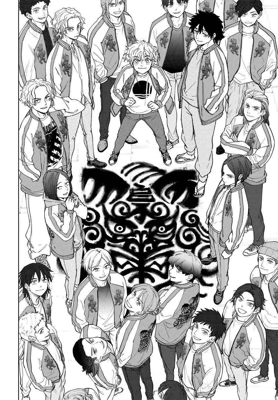 Wind Breaker (NII Satoru) Chapter 172.5 - Page 1