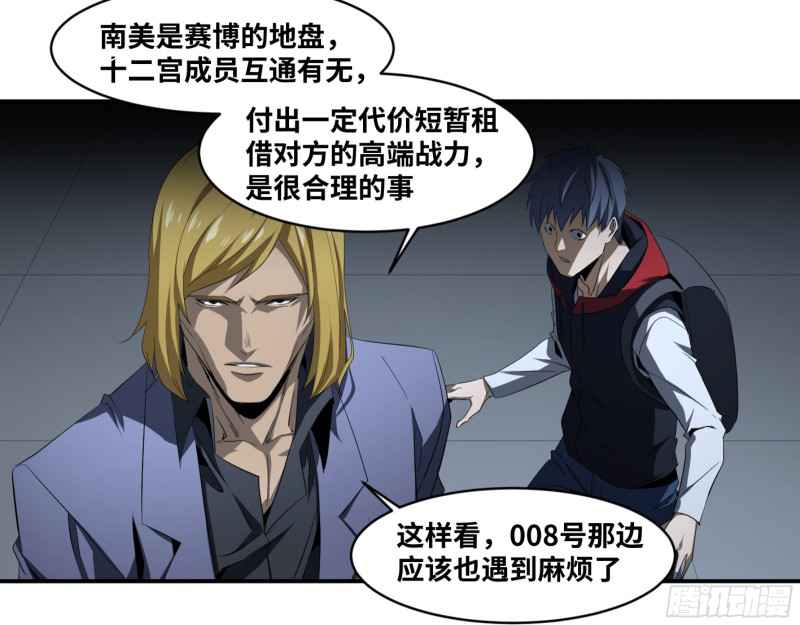 Winner Takes All Chapter 138 - Page 6