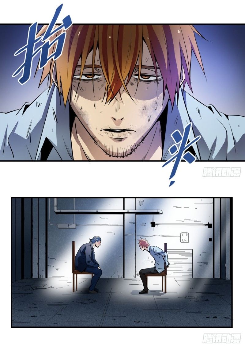 Winner Takes All Chapter 3 - Page 12