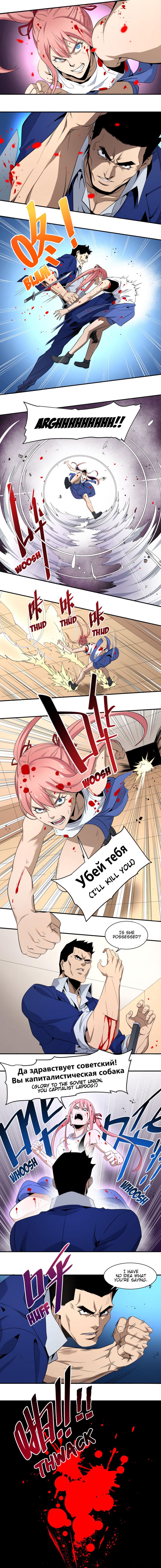 Winner Takes All Chapter 48 - Page 4