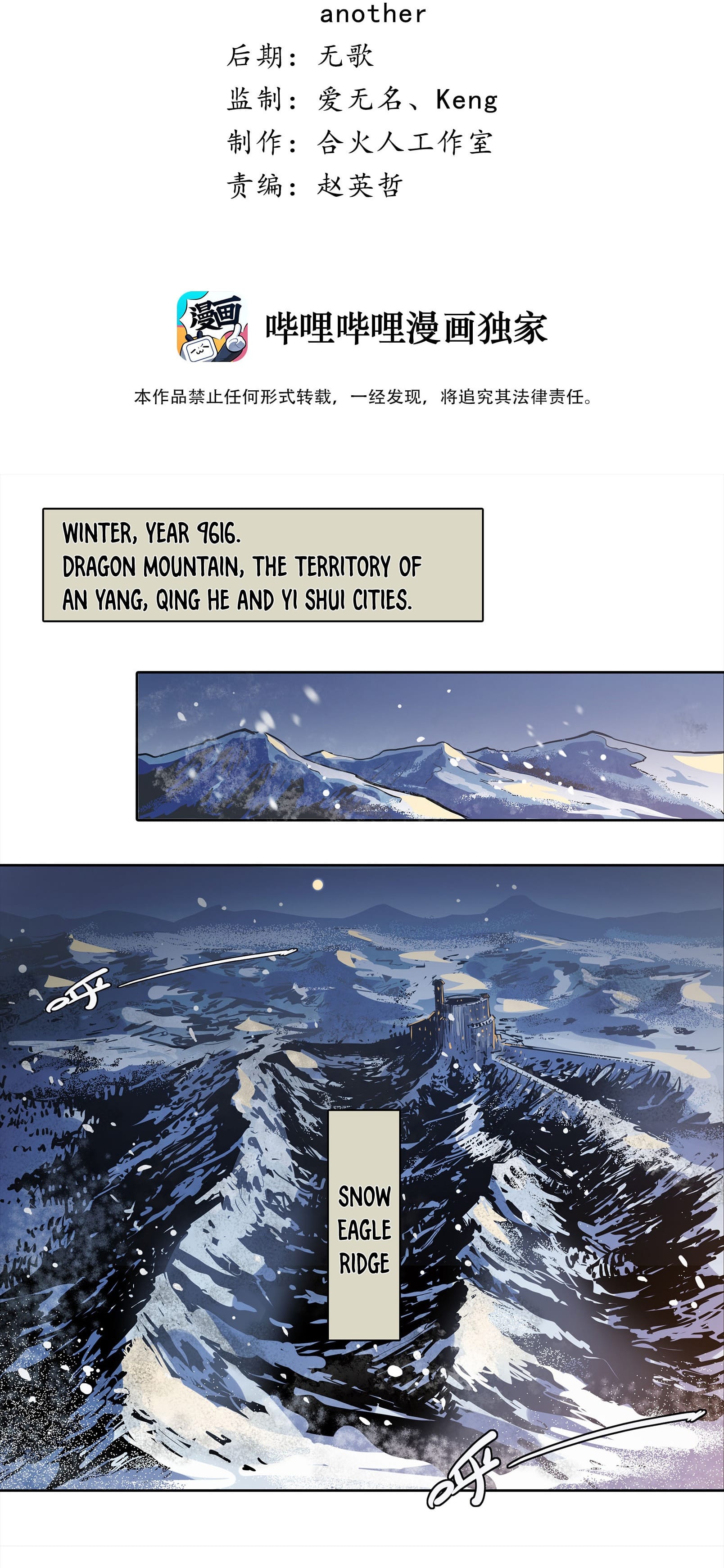 Winter Sovereign Chapter 0 - Page 3
