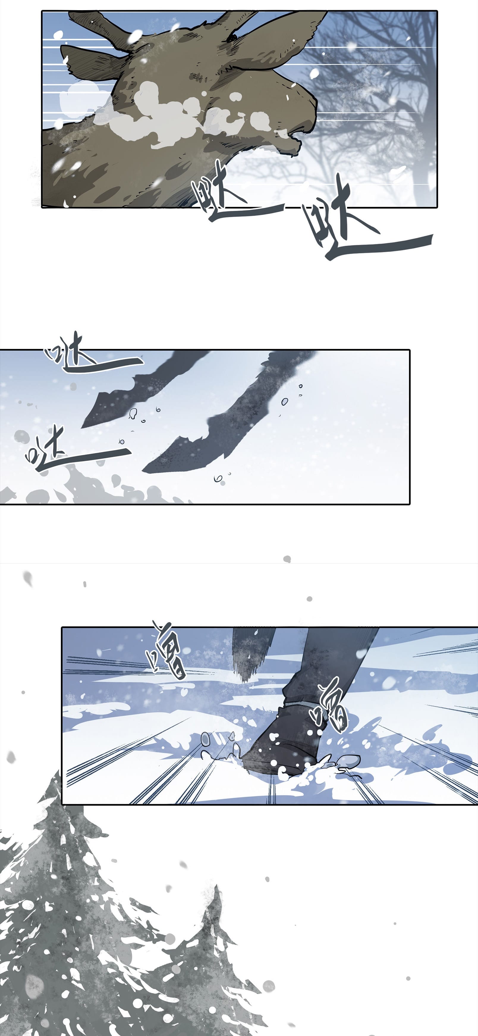 Winter Sovereign Chapter 0 - Page 4
