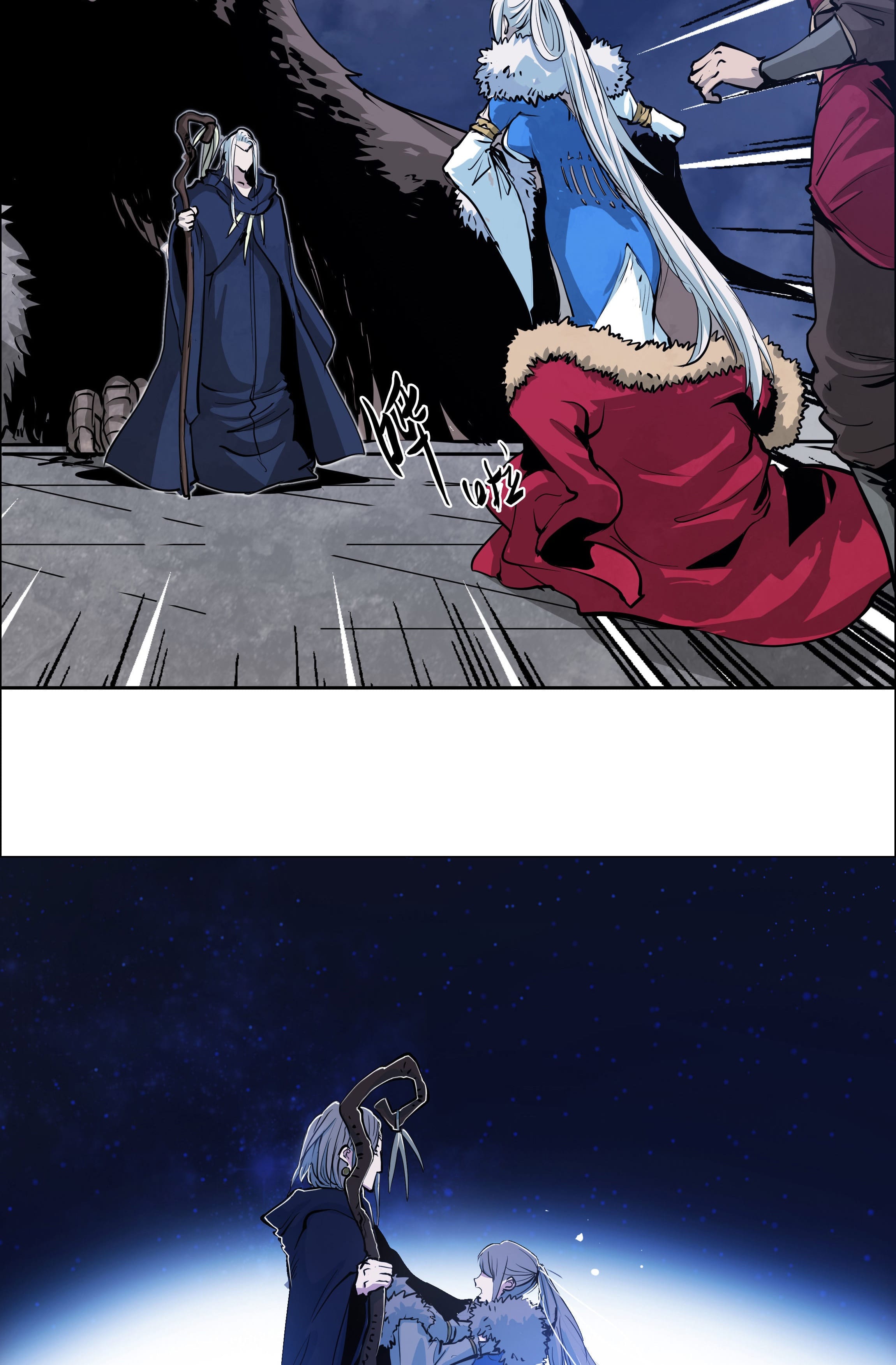 Winter Sovereign Chapter 1 - Page 16