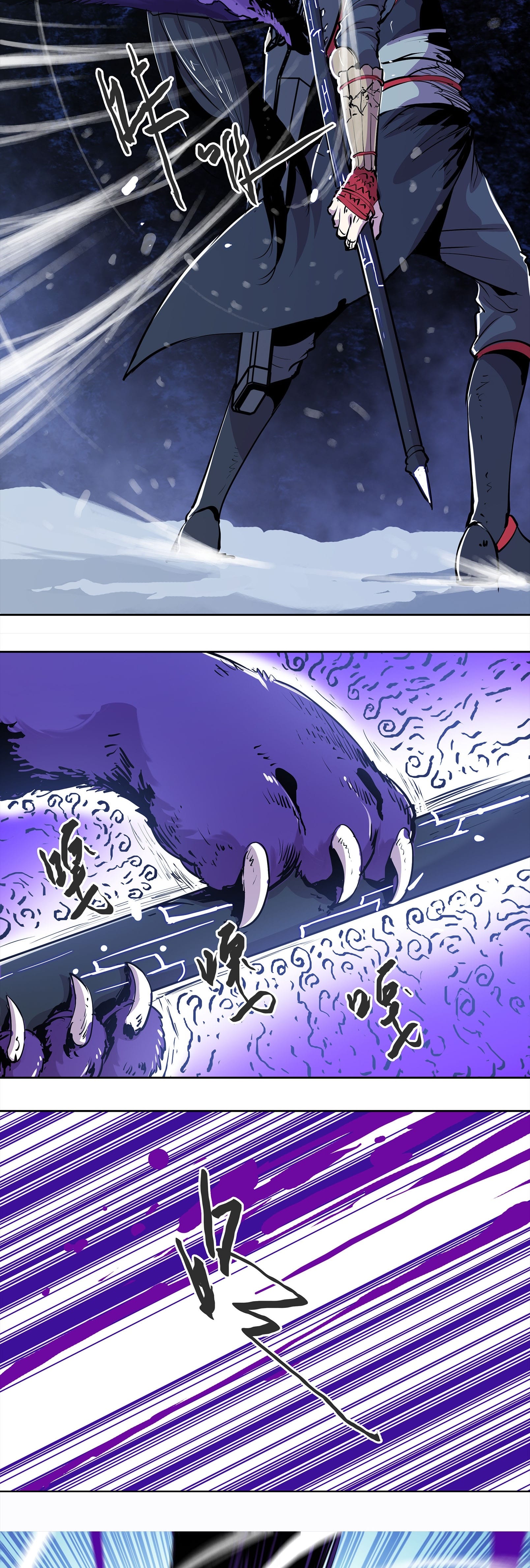 Winter Sovereign Chapter 5 - Page 6
