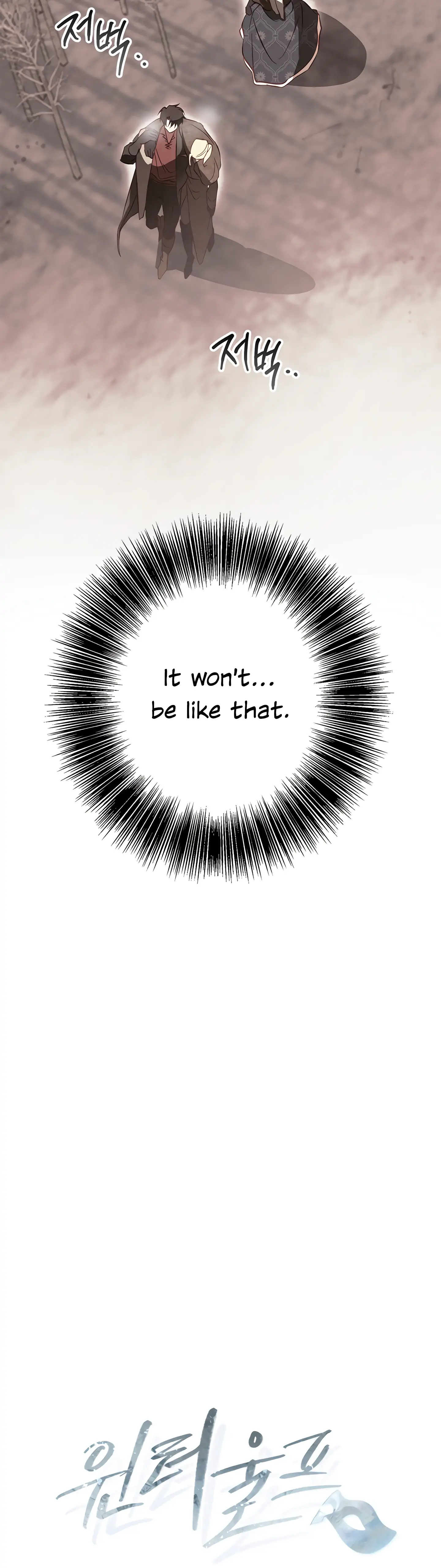 Winter Wolf Chapter 16 - Page 12