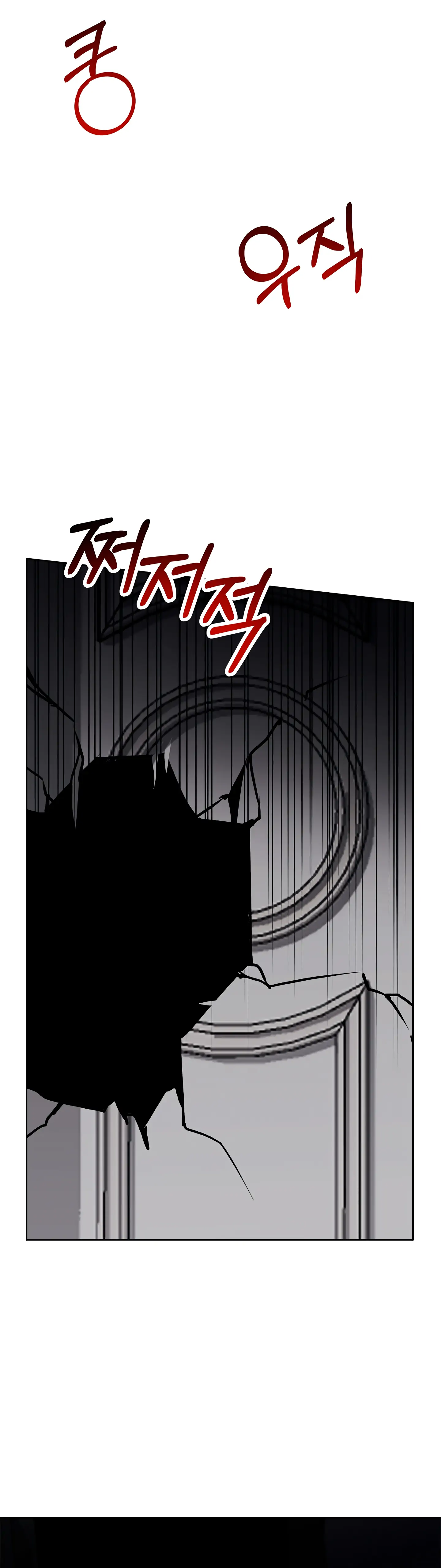 Winter Wolf Chapter 28 - Page 17