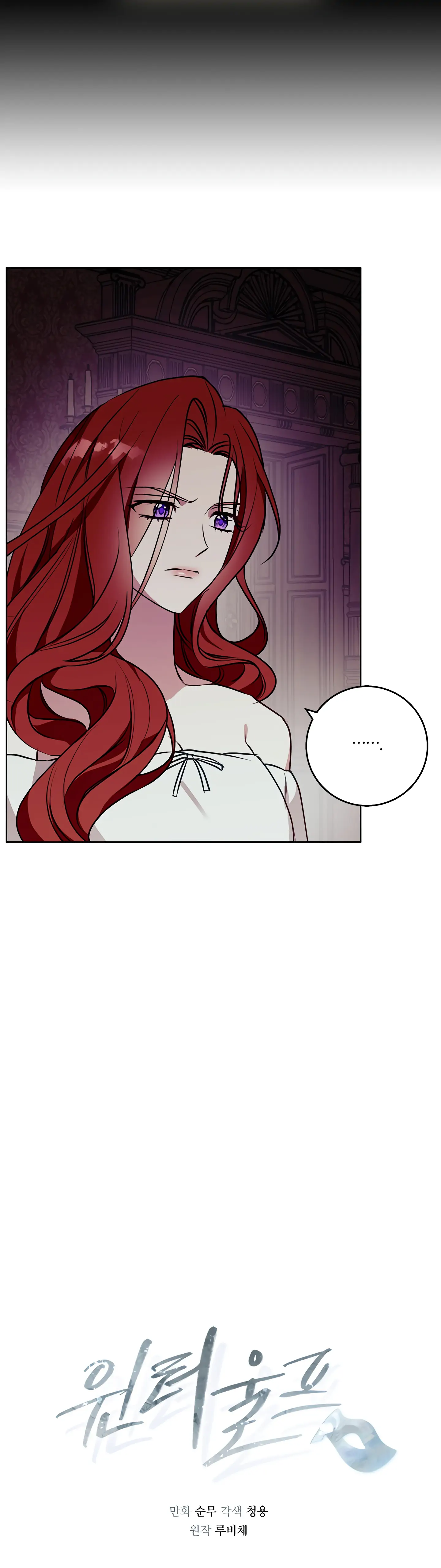 Winter Wolf Chapter 31 - Page 2