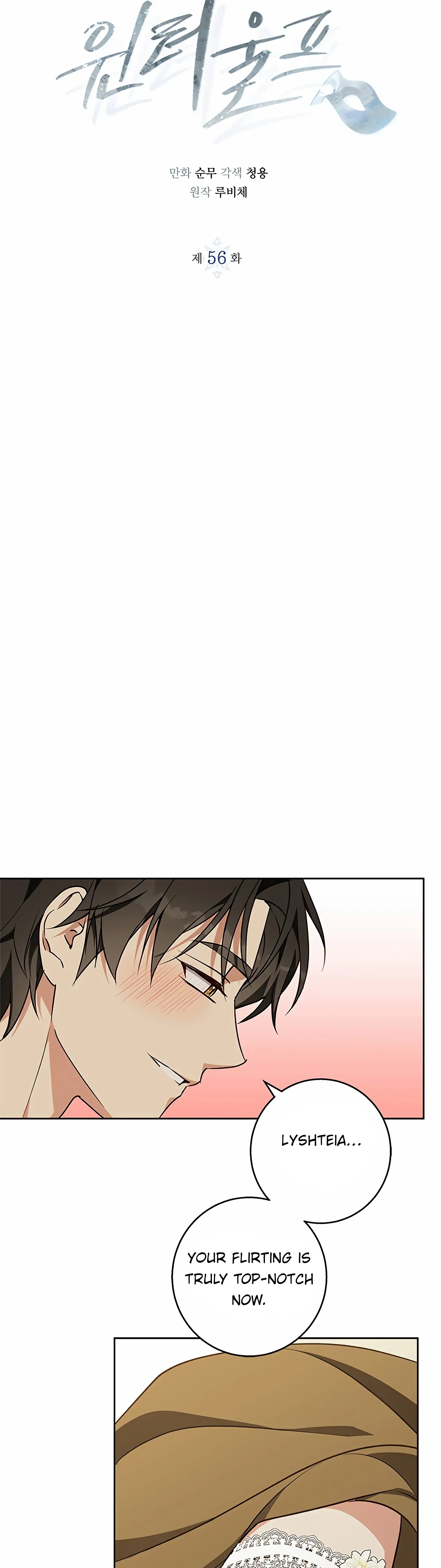 Winter Wolf Chapter 56 - Page 3