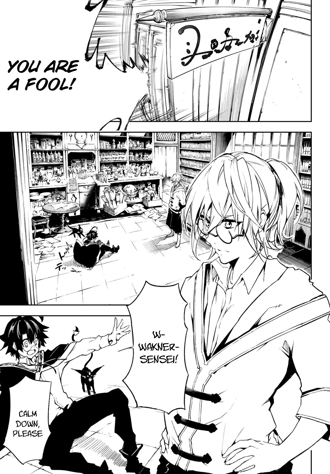 Wistoria’s Wand and Sword Chapter 1.1 - Page 25