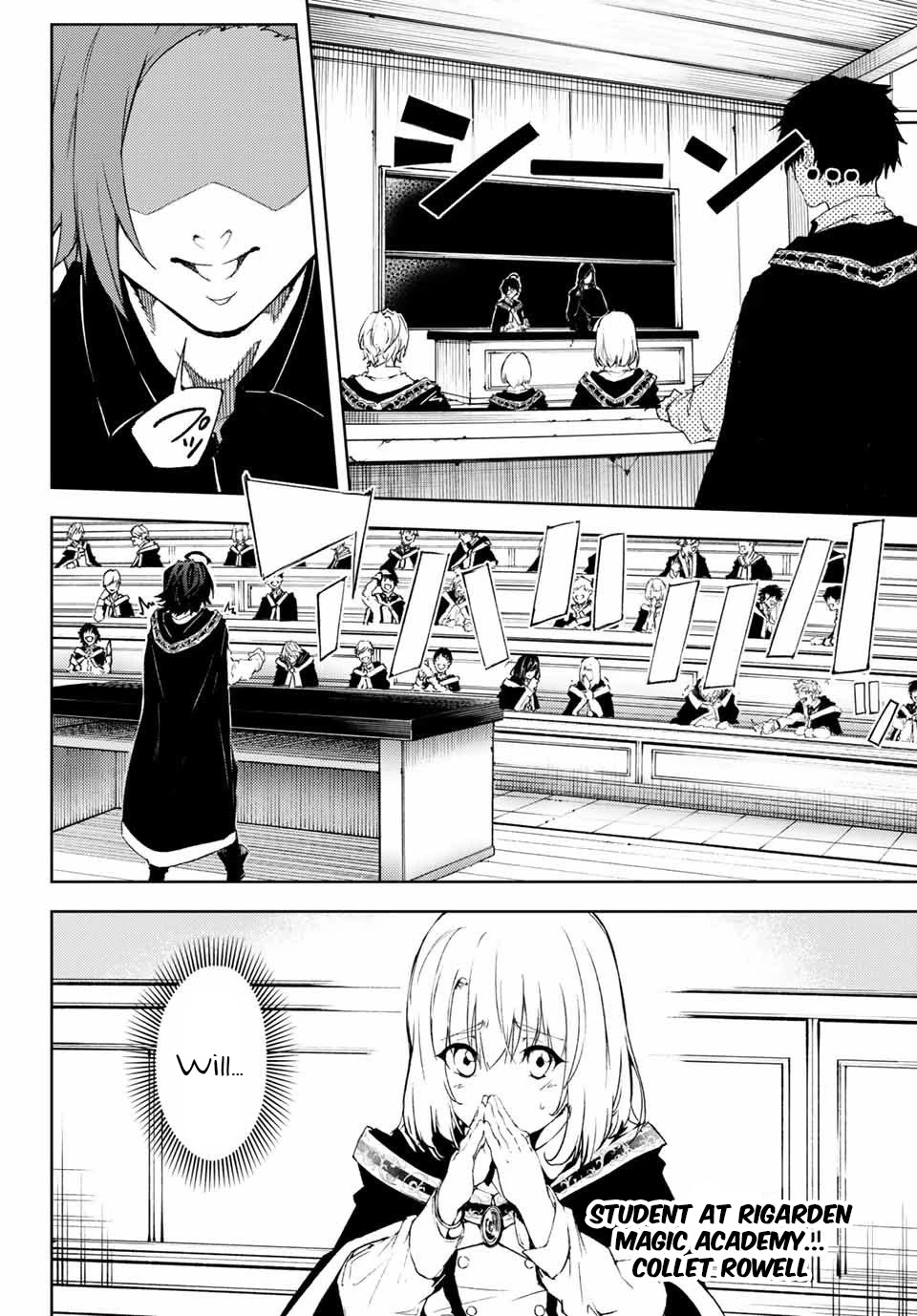 Wistoria’s Wand and Sword Chapter 1.1 - Page 6