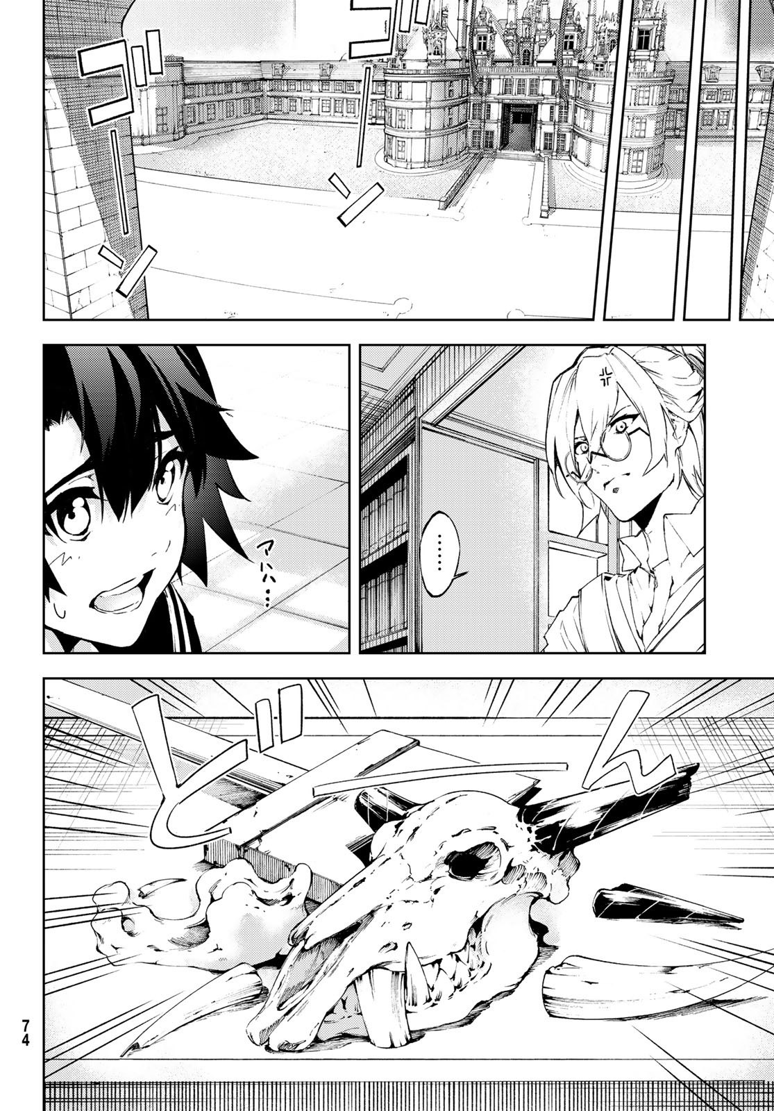 Wistoria’s Wand and Sword Chapter 1.2 - Page 31