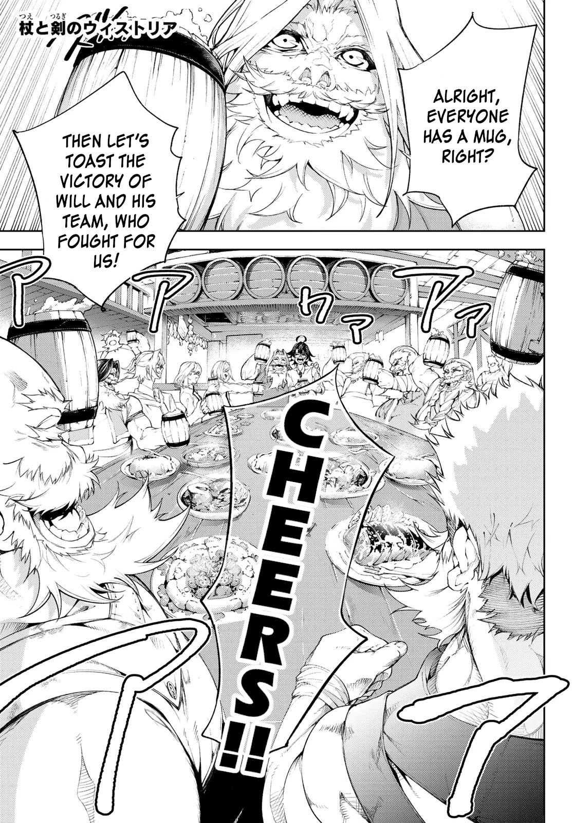 Wistoria’s Wand and Sword Chapter 11 - Page 0