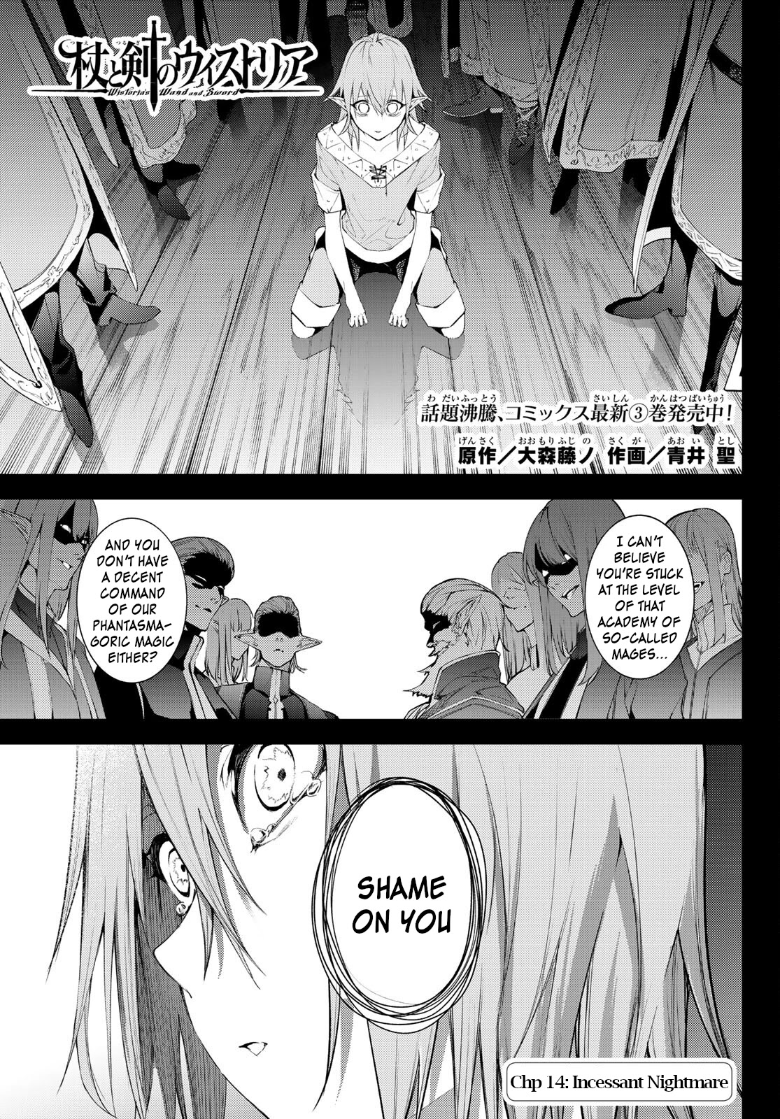 Wistoria’s Wand and Sword Chapter 14 - Page 0