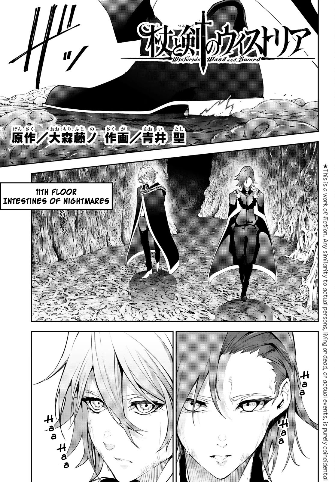 Wistoria’s Wand and Sword Chapter 16 - Page 0