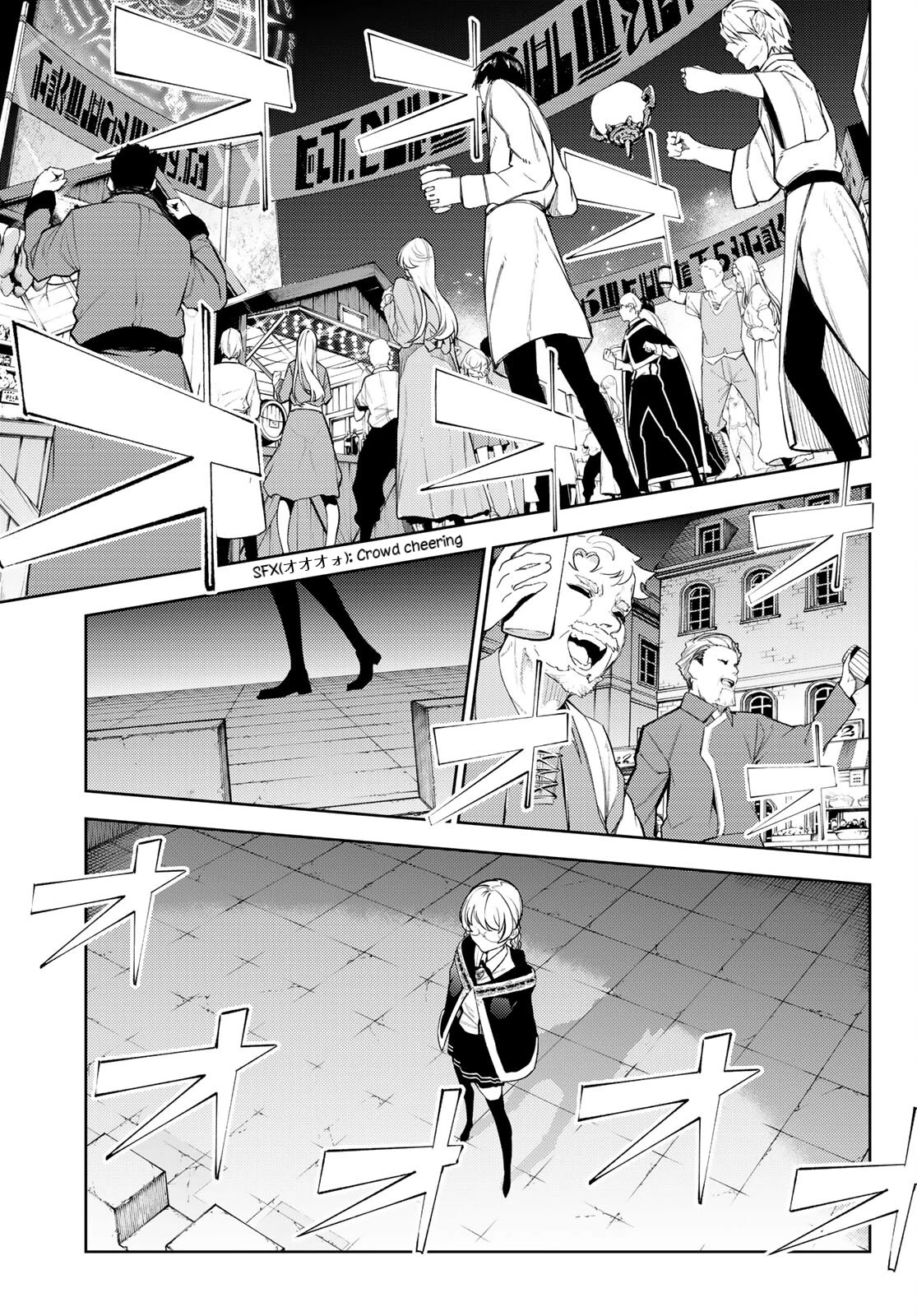 Wistoria’s Wand and Sword Chapter 22 - Page 23