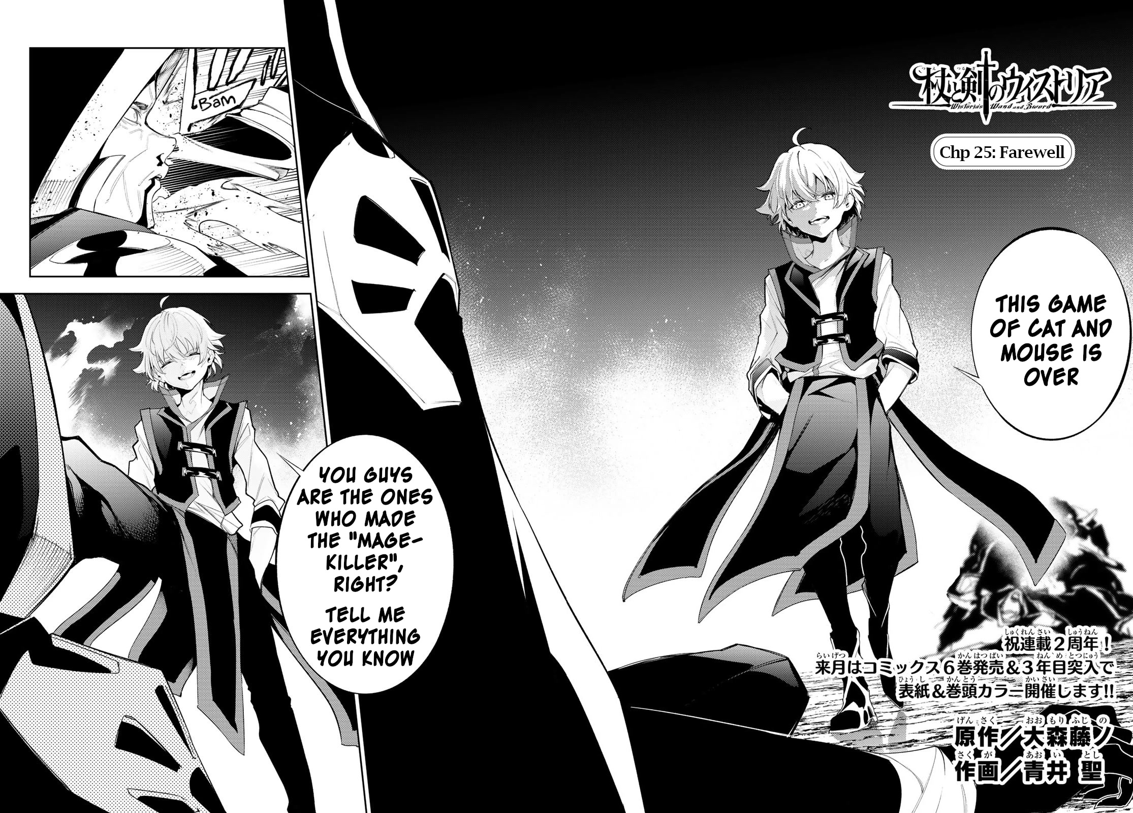 Wistoria’s Wand and Sword Chapter 25 - Page 1