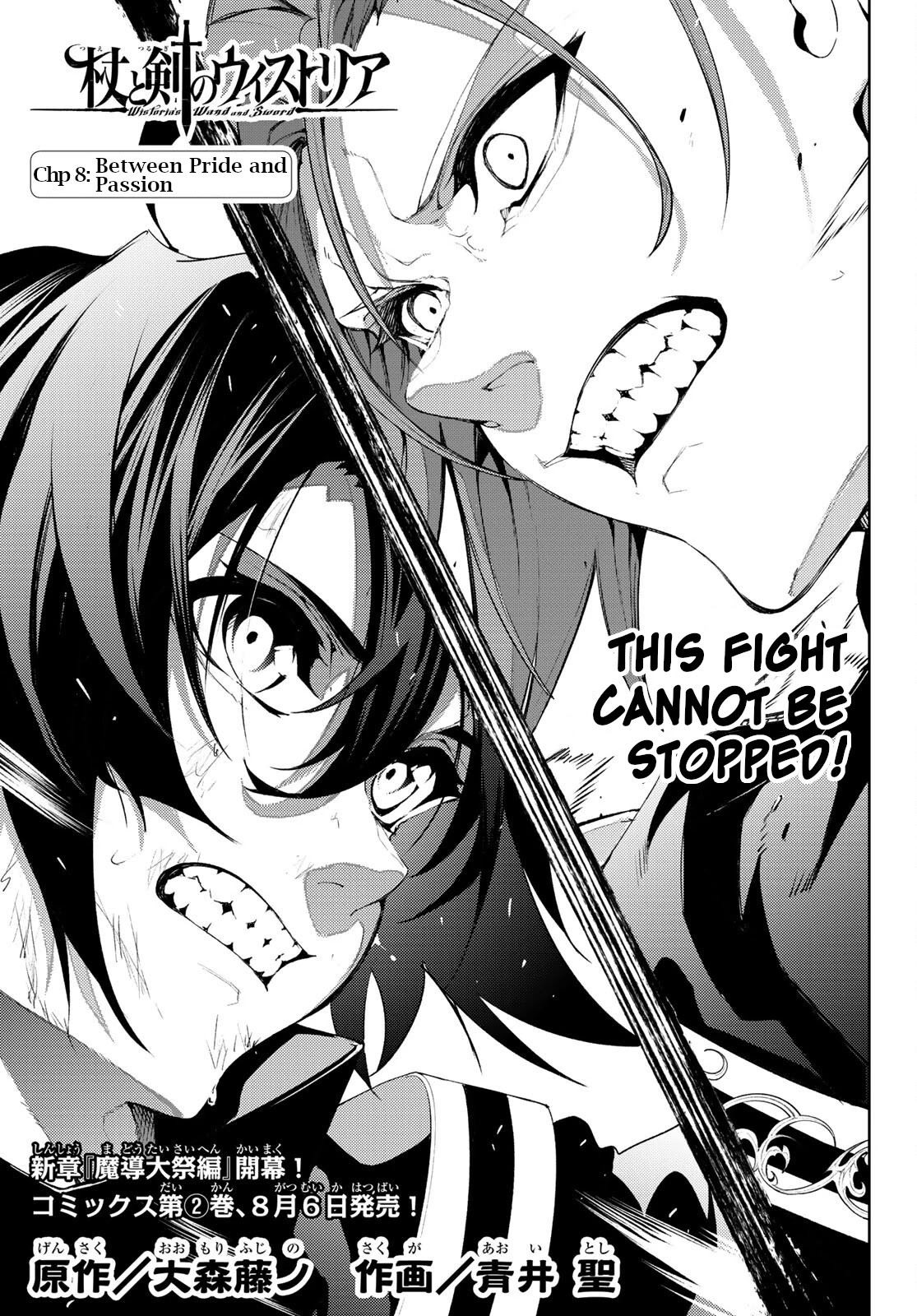 Wistoria’s Wand and Sword Chapter 8 - Page 3