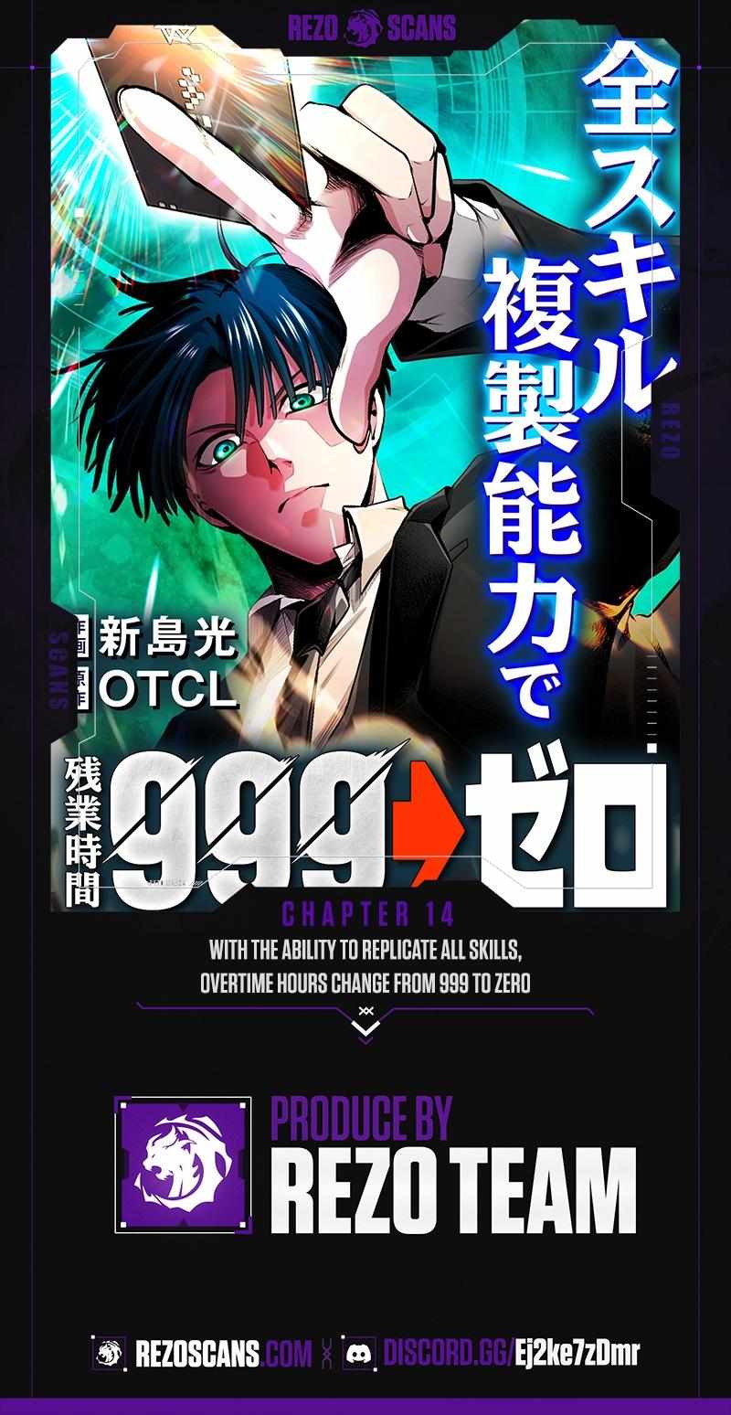 With the Ability to Replicate All Skills, Overtime Hours Change from 999 to Zero Chapter 14 - Page 1