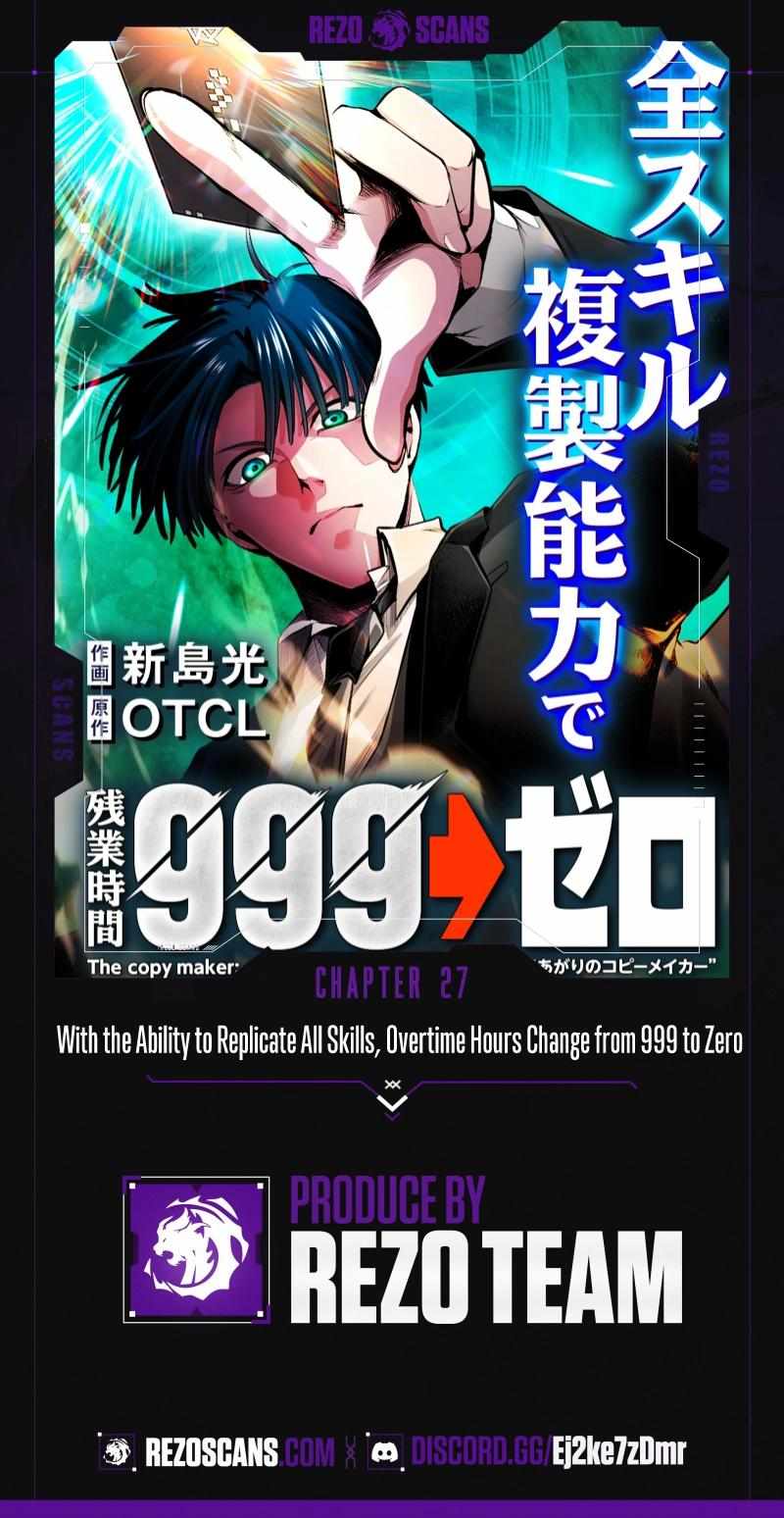 With the Ability to Replicate All Skills, Overtime Hours Change from 999 to Zero Chapter 27 - Page 1