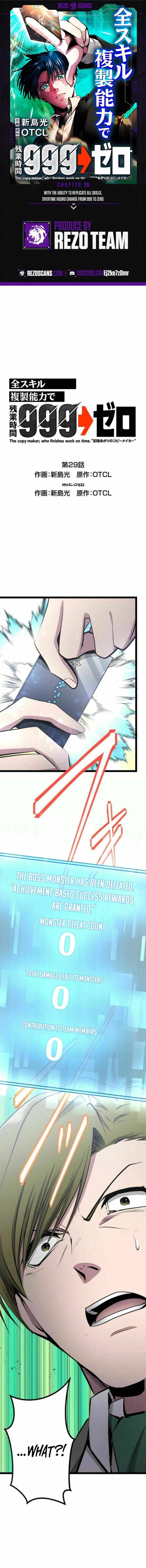 With the Ability to Replicate All Skills, Overtime Hours Change from 999 to Zero Chapter 29 - Page 1