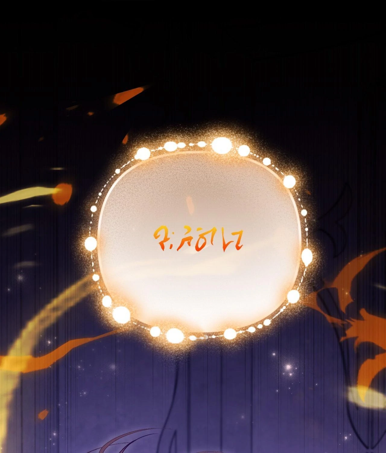 Wolf Under Sheep’s Clothing Chapter 40 - Page 1