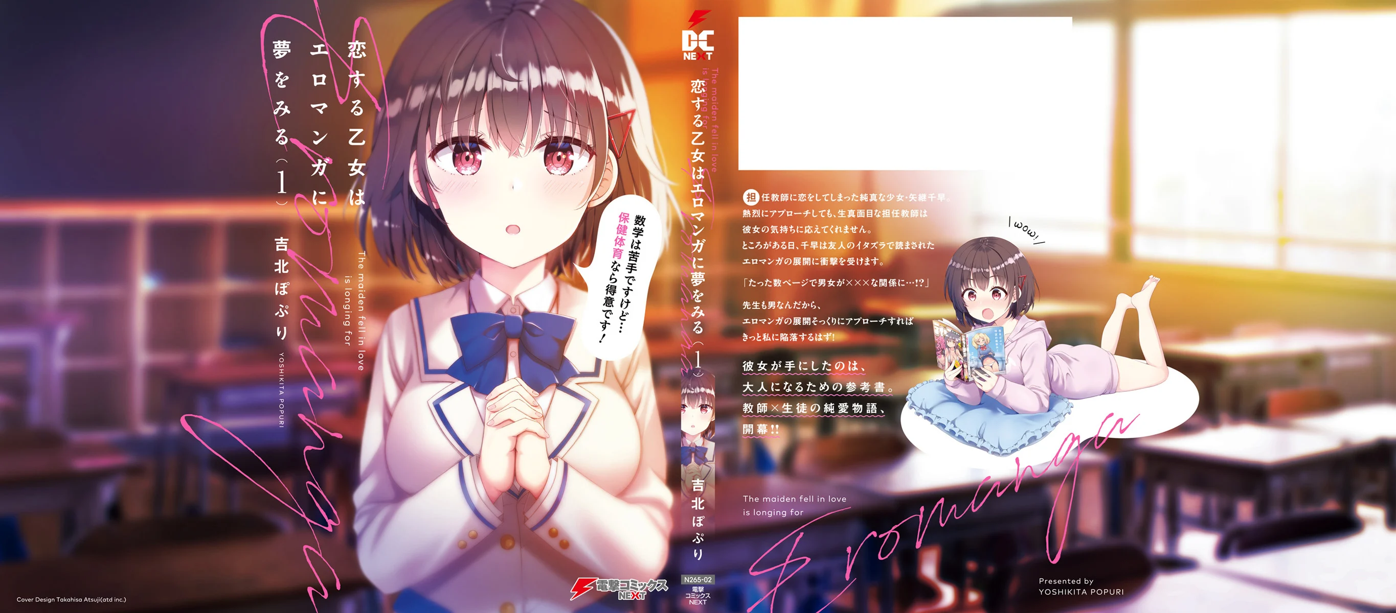 Wolhan Gangcheonrok Chapter 6.5 - Page 2